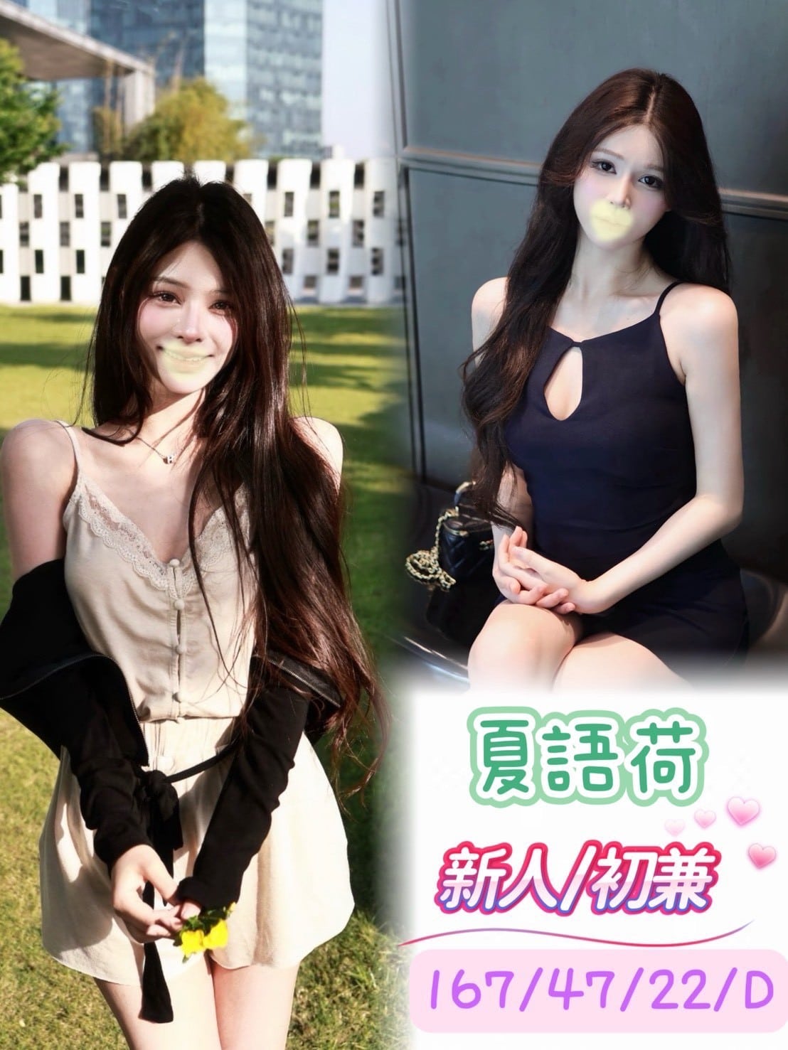 台中外送茶-夏語荷/167/47/22/D 台中外送茶-夏語荷/167/47/22/D