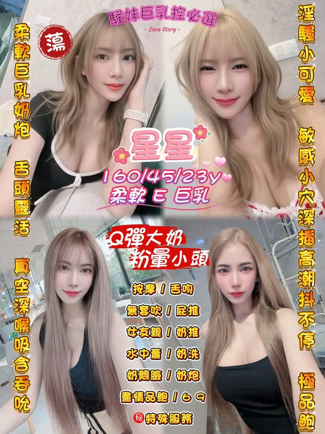 桃園定點茶-星星/160/45/23/E 桃園定點茶-星星/160/45/23/E