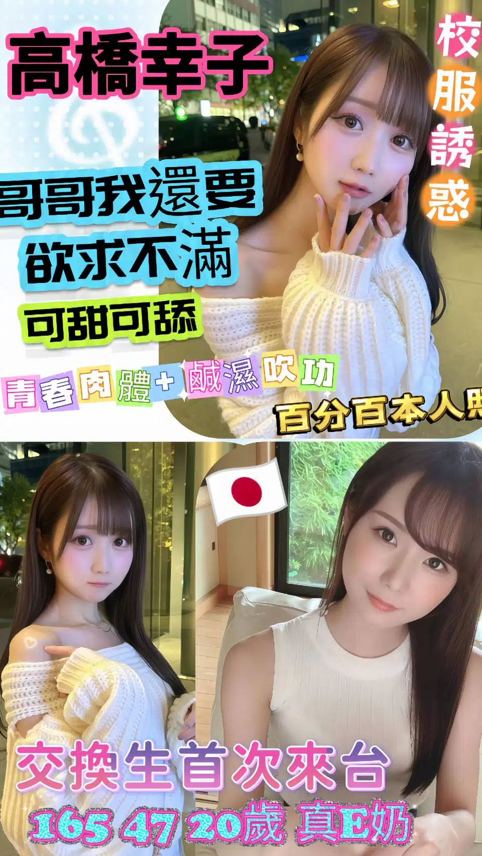 台中外送茶-高橋幸子/165/47/20/E 台中外送茶-高橋幸子/165/47/20/E