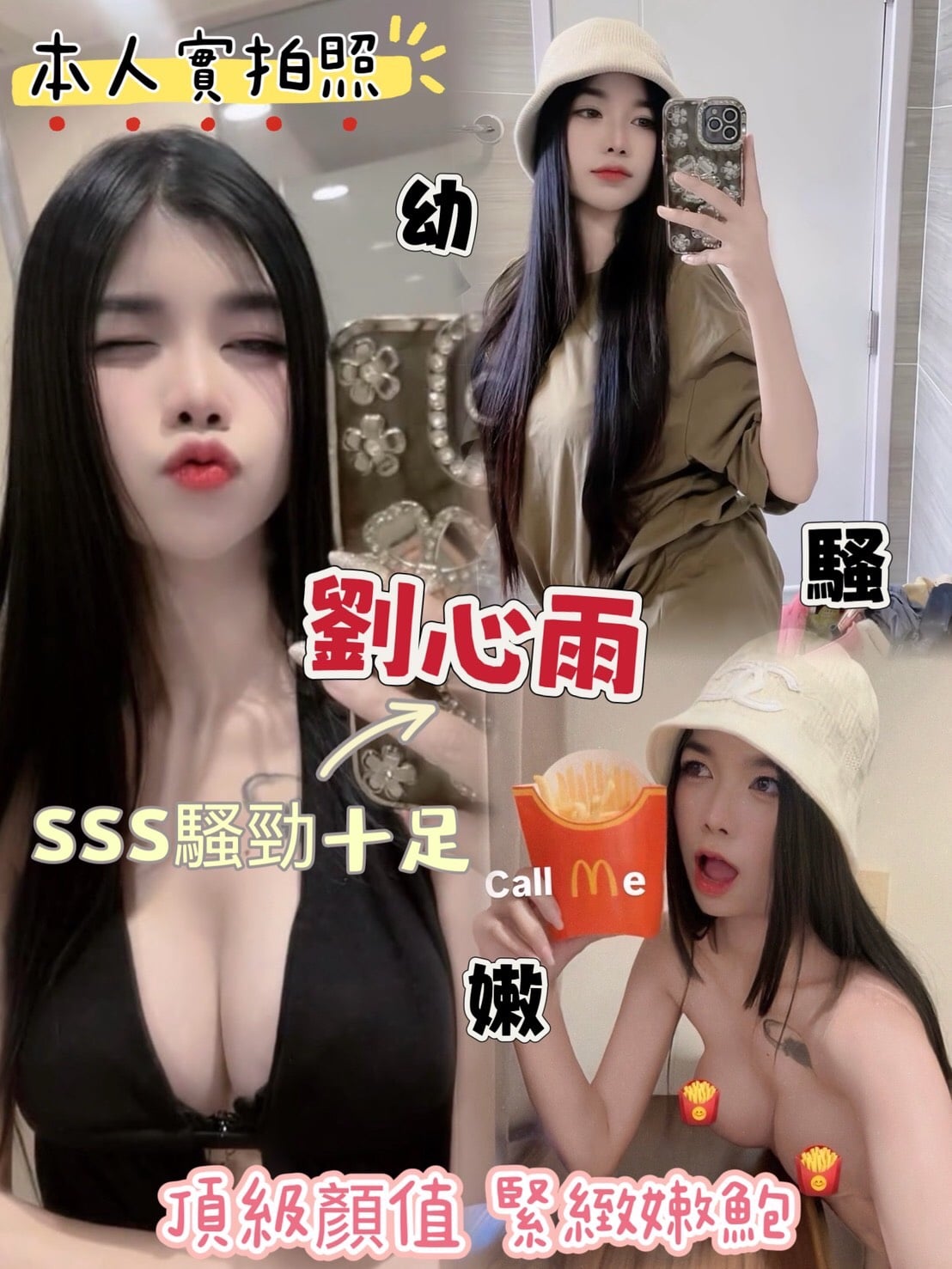 高雄定點茶-劉心雨/165/43/?/D 高雄定點茶-劉心雨/165/43/?/D