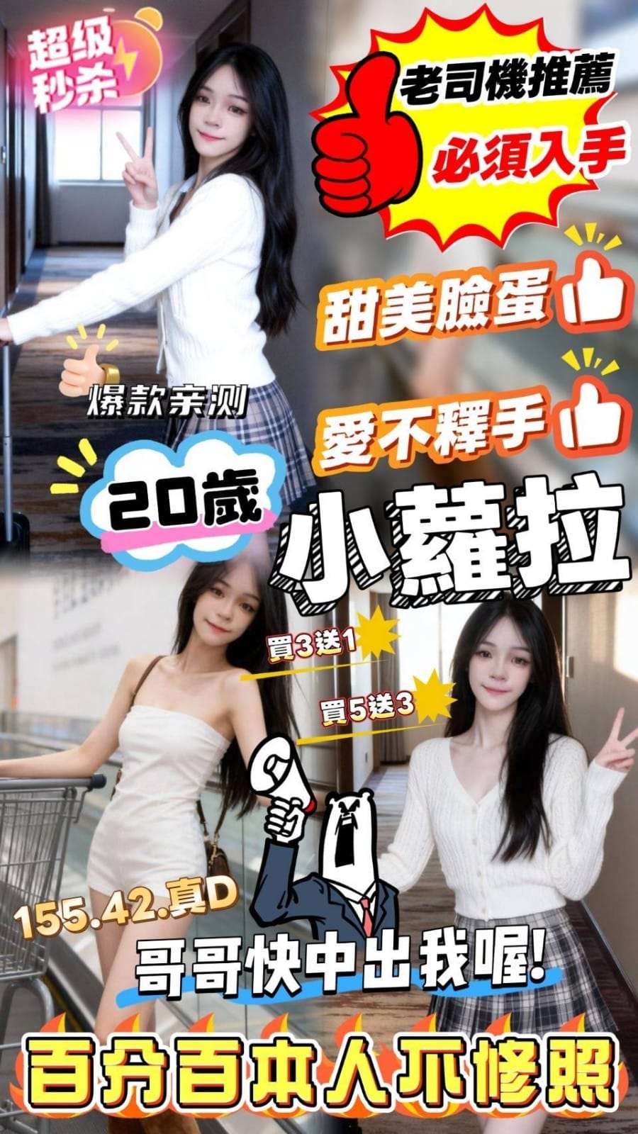 雲林定點茶-小蘿拉/155/42/?/D 雲林定點茶-小蘿拉/155/42/?/D