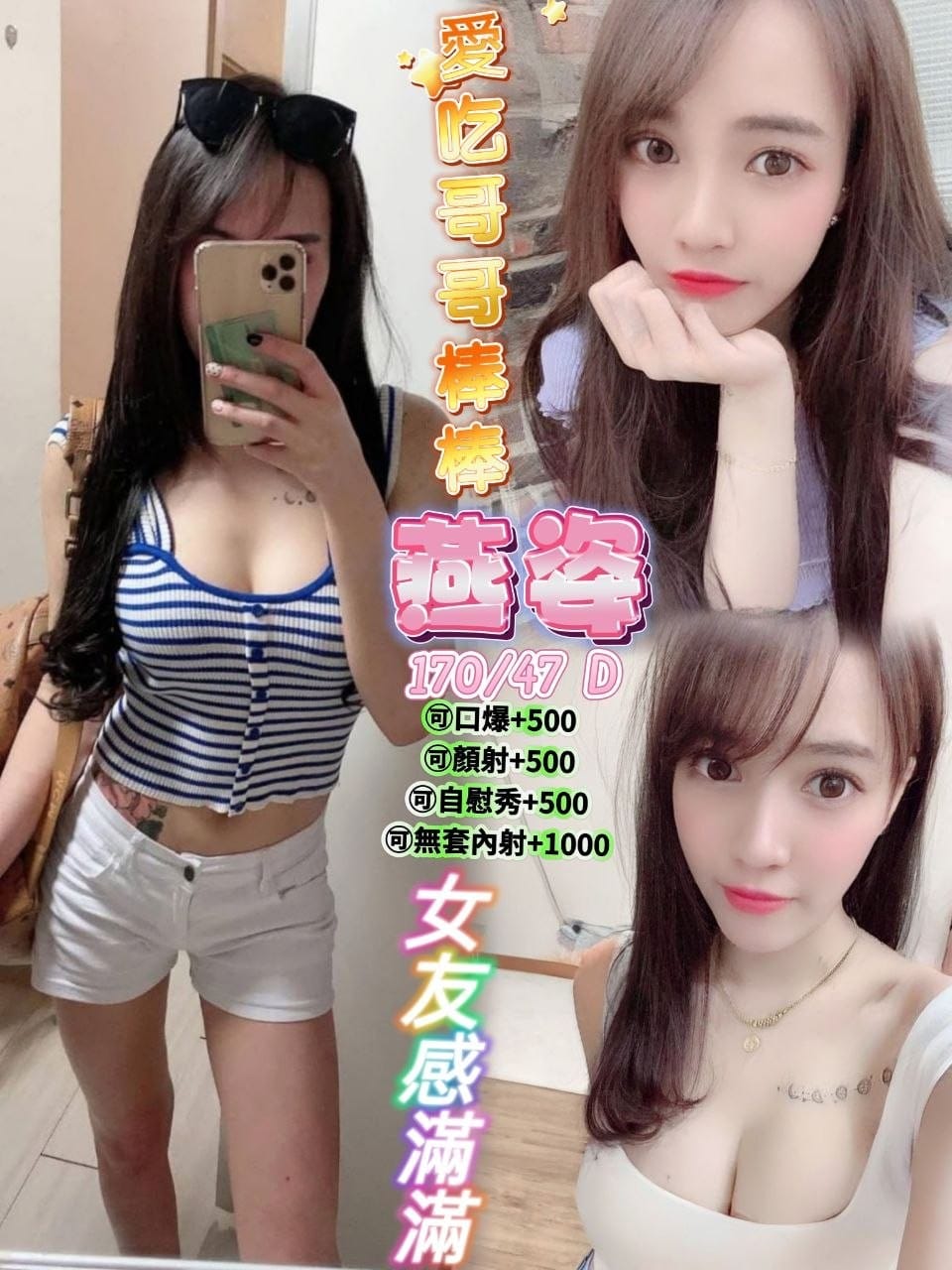 台中定點茶-燕姿/170/47/?/D 台中定點茶-燕姿/170/47/?/D