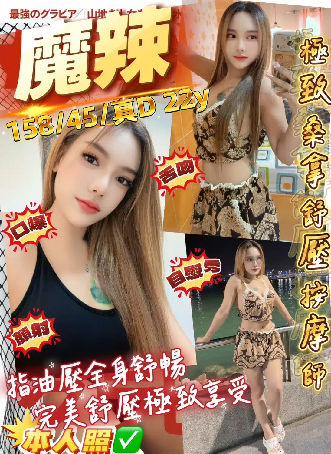 桃園定點茶-魔辣/158/45/22/D 桃園定點茶-魔辣/158/45/22/D