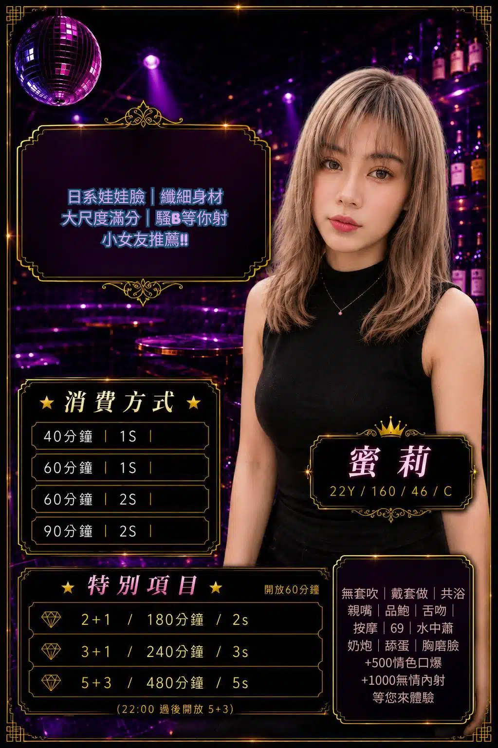 桃園定點茶-蜜莉/160/46/22/C 桃園定點茶-蜜莉/160/46/22/C