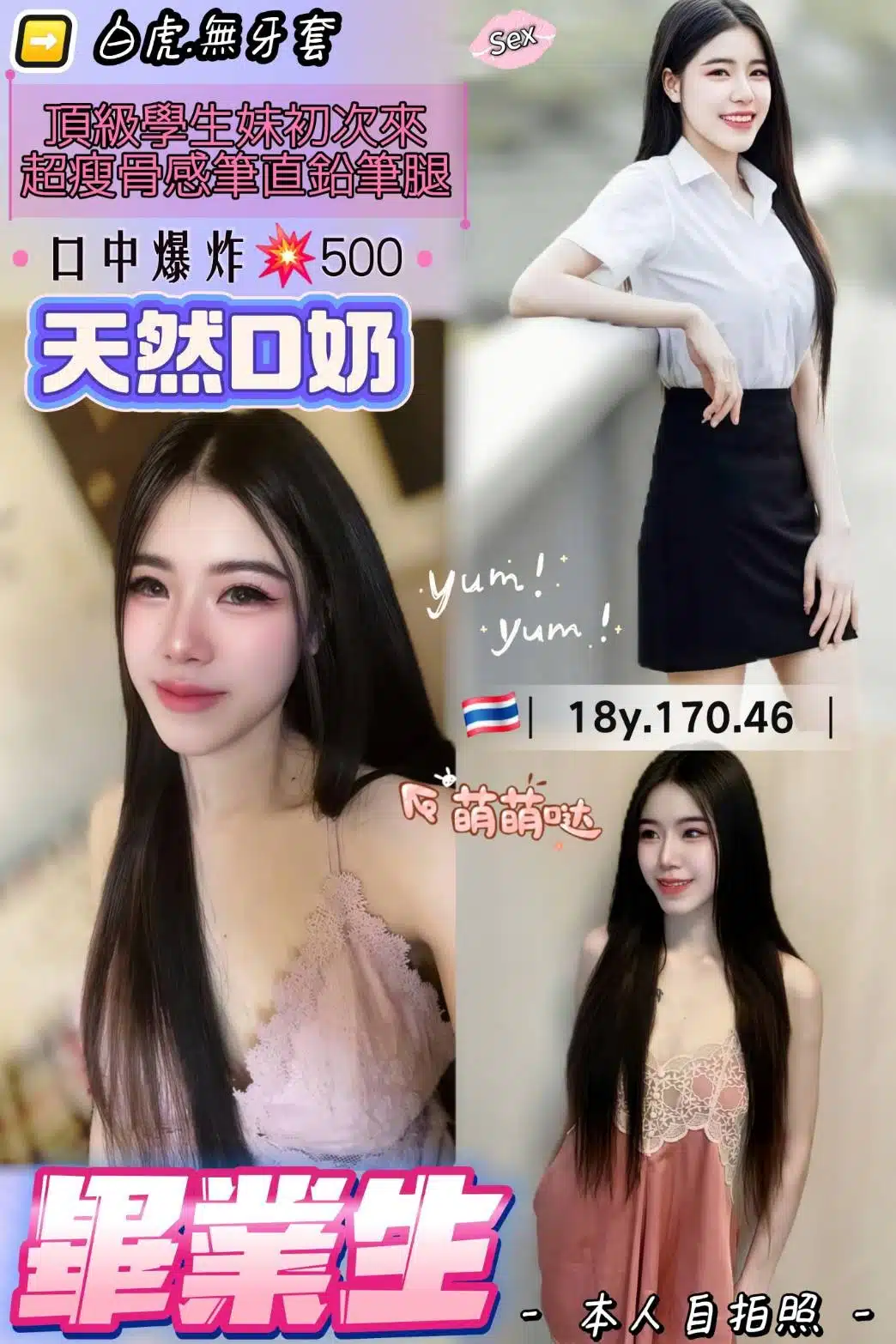 桃園定點茶-畢業生/170/46/18/D 桃園定點茶-畢業生/170/46/18/D