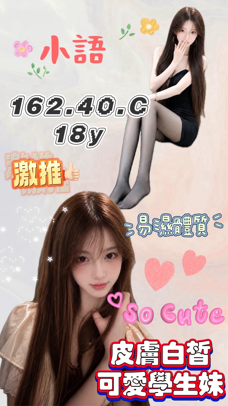 桃園外送茶-小語/162/40/18/C 桃園外送茶-小語/162/40/18/C