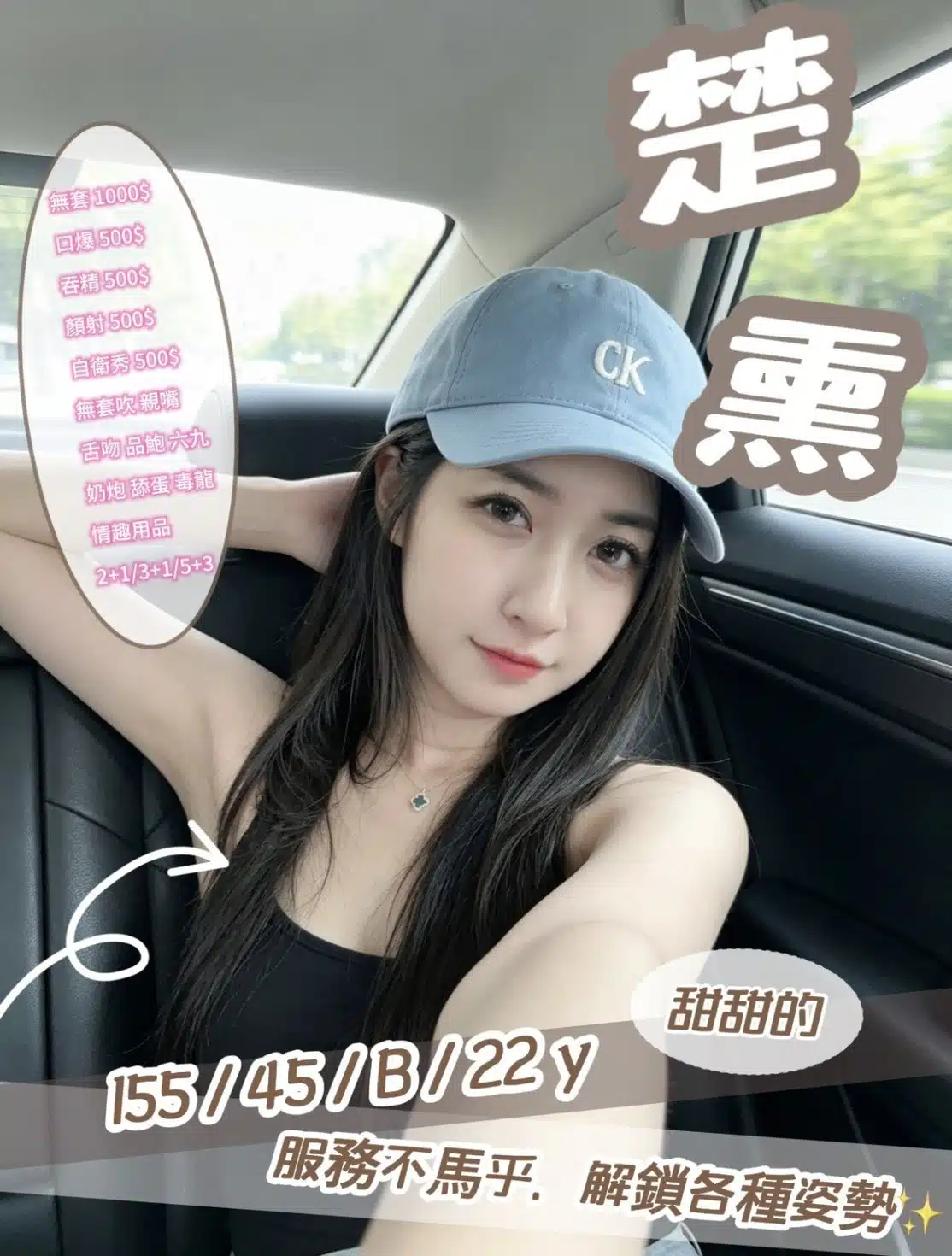 新竹定點茶-楚薰/155/45/22/B 新竹定點茶-楚薰/155/45/22/B