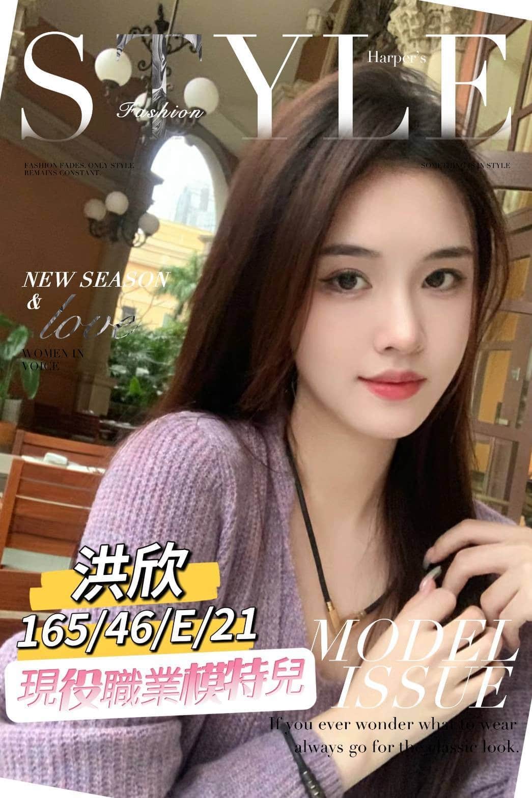 台南外送茶-洪欣/165/46/21/E 台南外送茶-洪欣/165/46/21/E