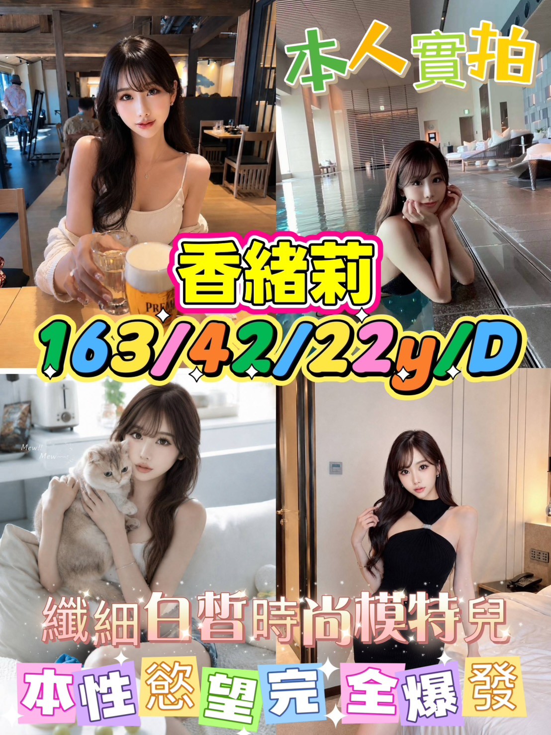 高雄外送茶-香緒莉/163/42/22/D 高雄外送茶-香緒莉/163/42/22/D