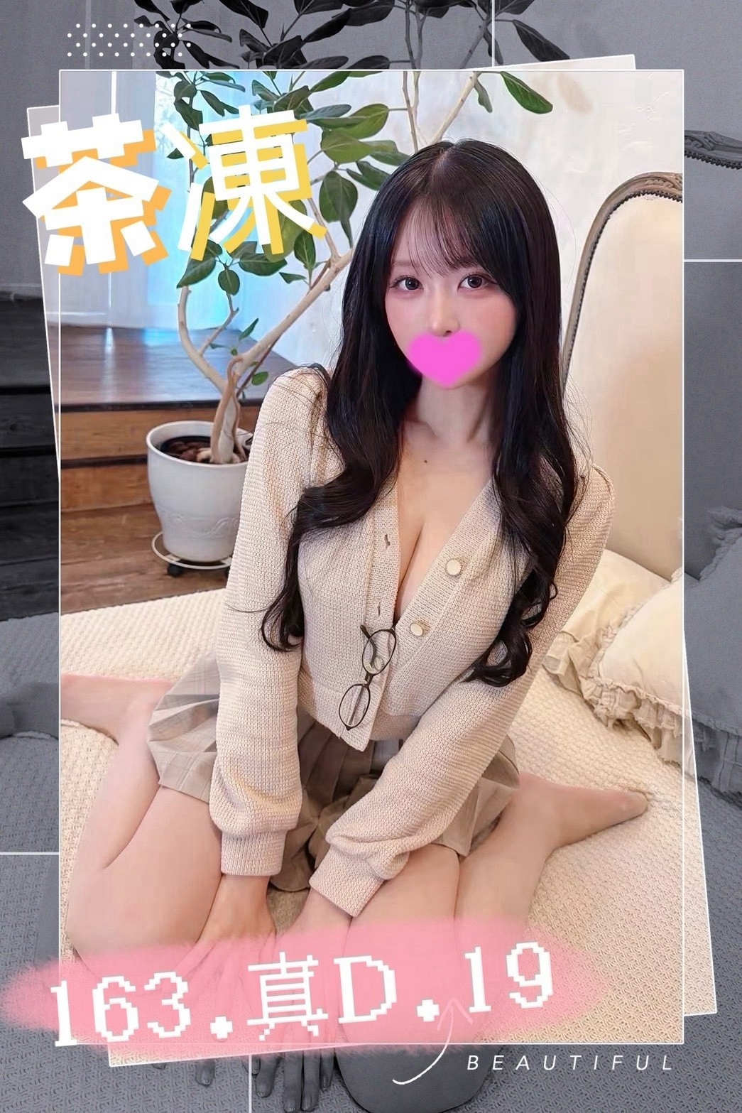 台中外送茶-茶凍/163/46/19/D 台中外送茶-茶凍/163/46/19/D