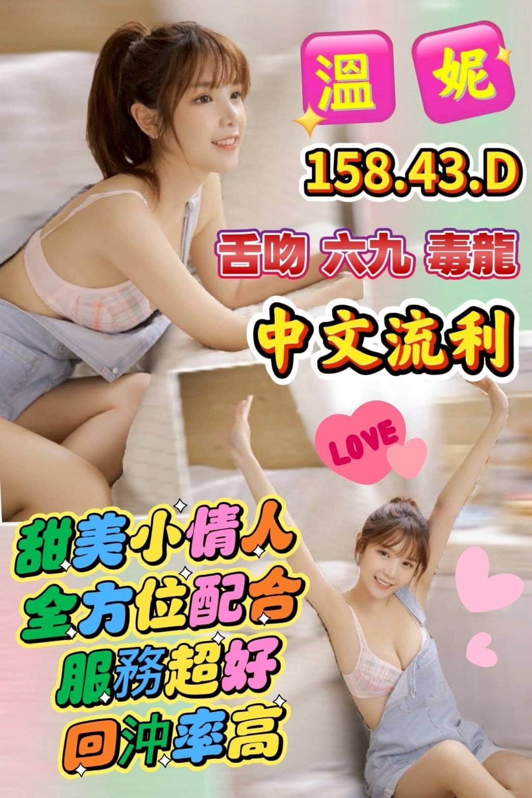 雲林定點茶-溫妮/158/43/?/D 雲林定點茶-溫妮/158/43/?/D