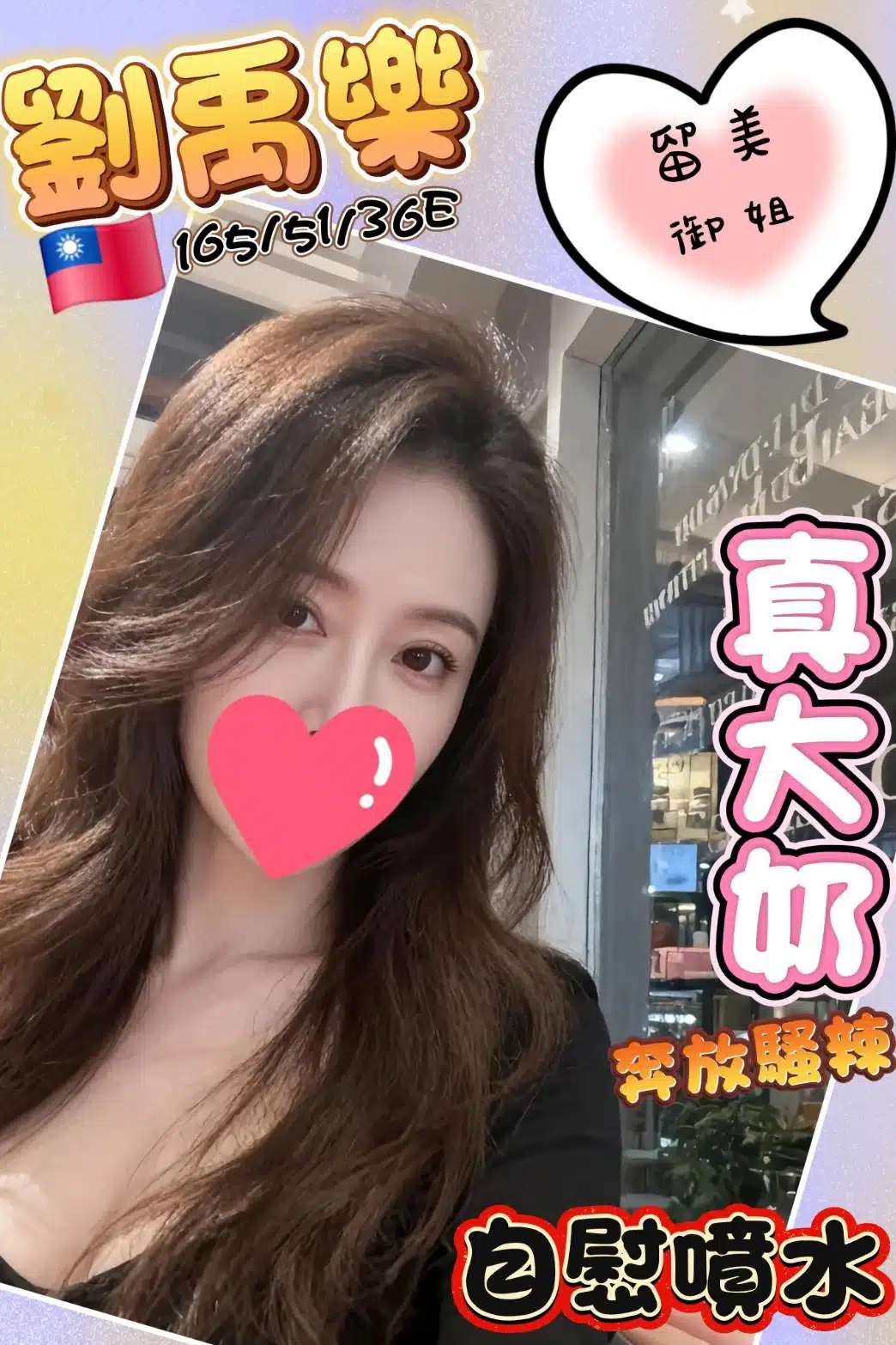新竹定點茶-劉禹樂/165/51/?/E 新竹定點茶-劉禹樂/165/51/?/E