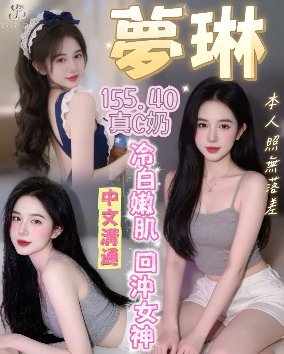 台中定點茶-夢琳/155/40/20/C 台中定點茶-夢琳/155/40/20/C