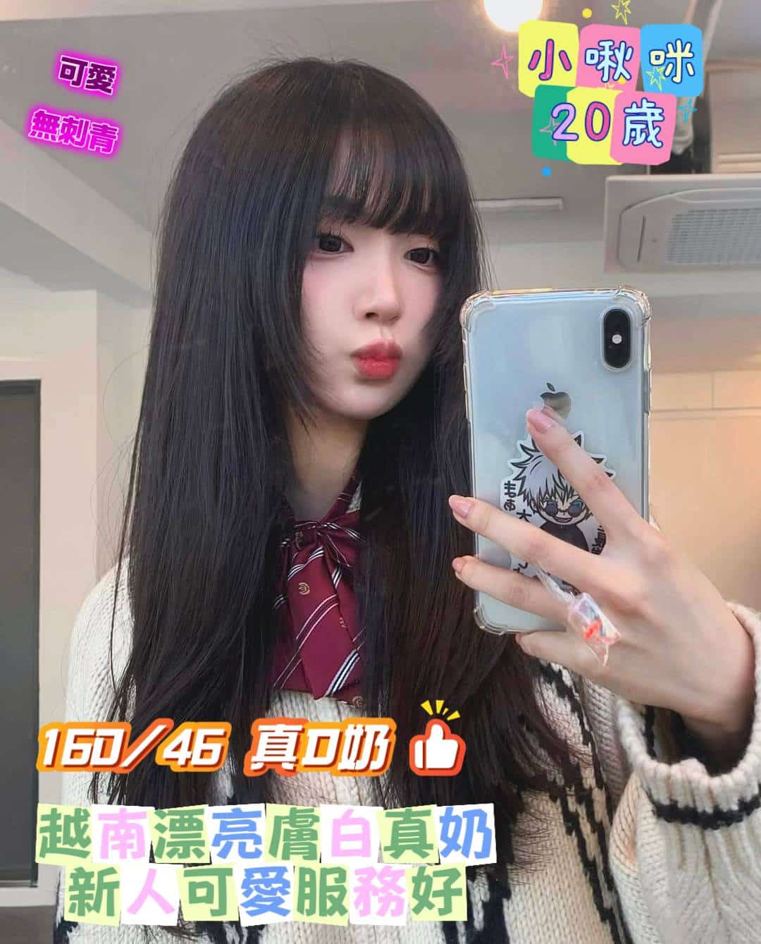台南定點茶-小啾咪/160/46/20/D 台南定點茶-小啾咪/160/46/20/D