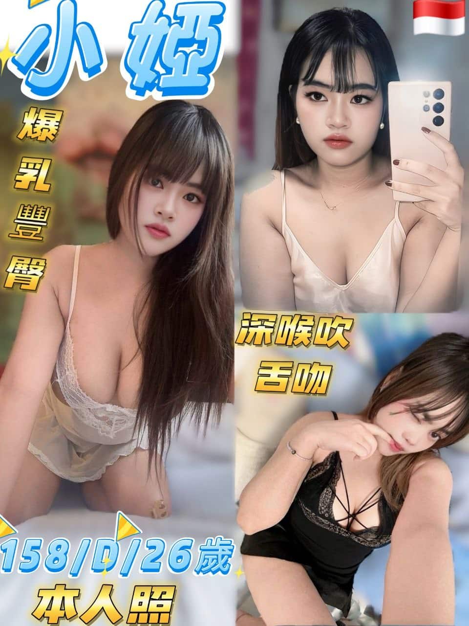 台北定點茶-小婭/158/50/26/ 台北定點茶-小婭/158/50/26/
