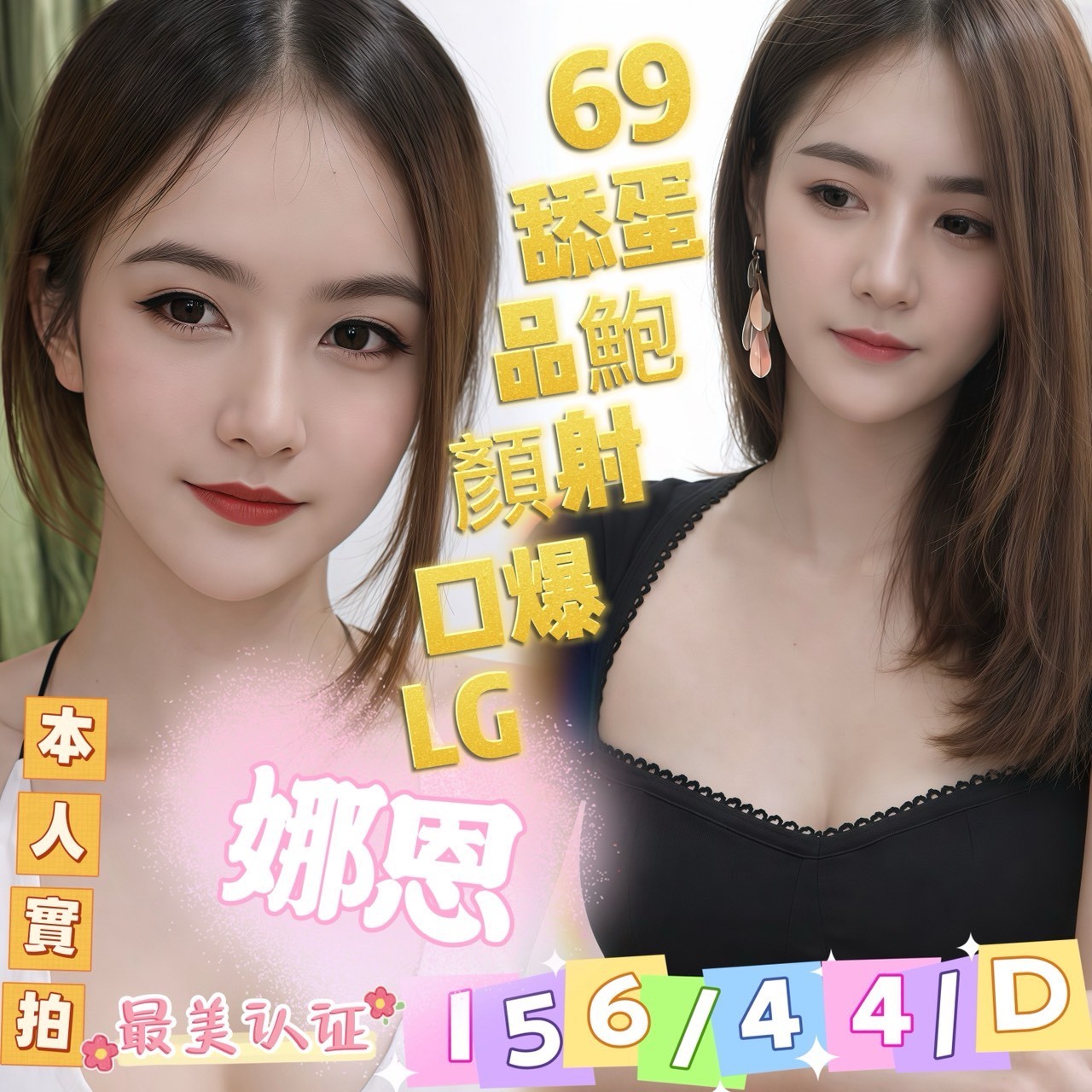 台南定點茶-娜恩/156/44/26/D 台南定點茶-娜恩/156/44/26/D