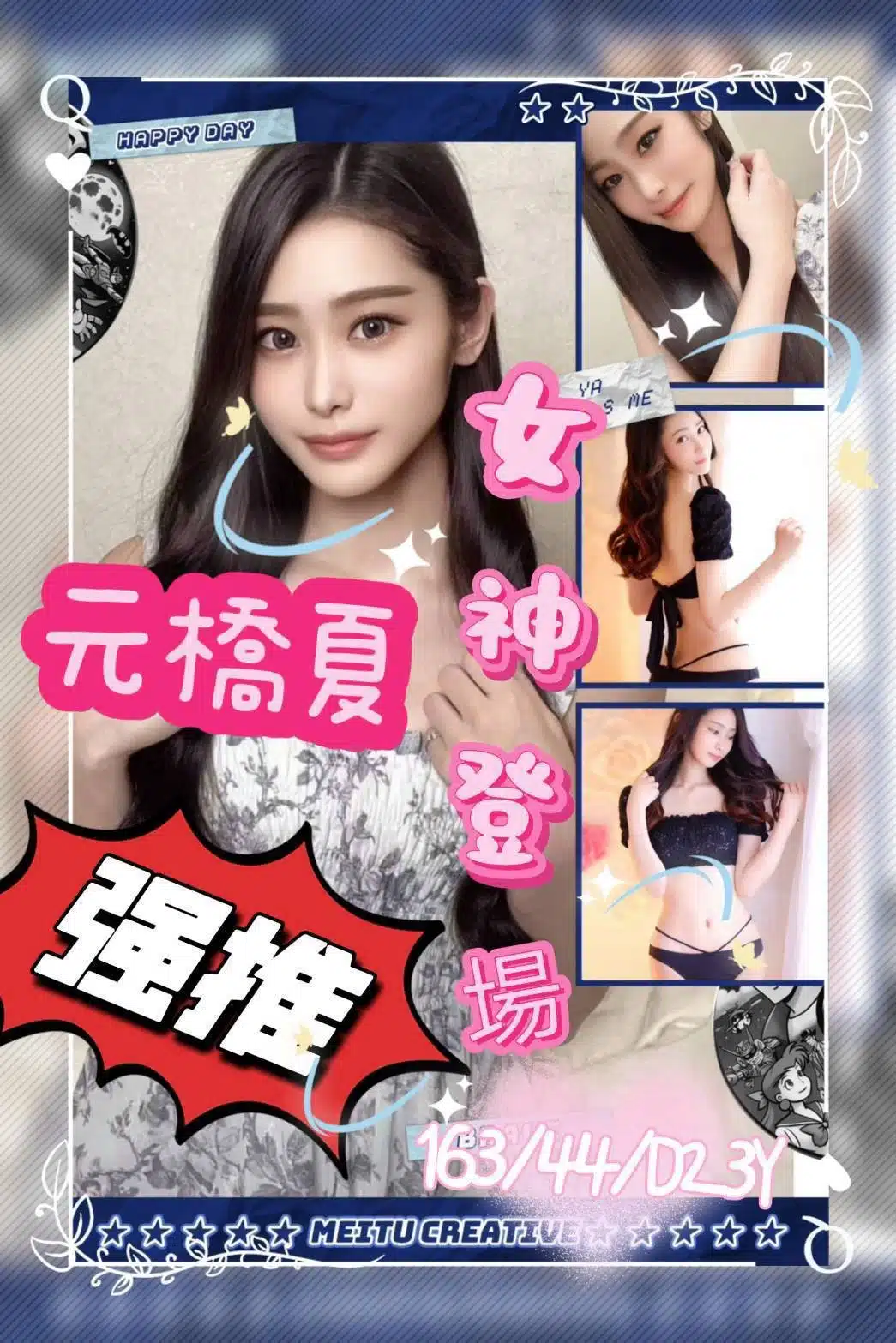 高雄外送茶-元橋夏/163/44/23/D 高雄外送茶-元橋夏/163/44/23/D