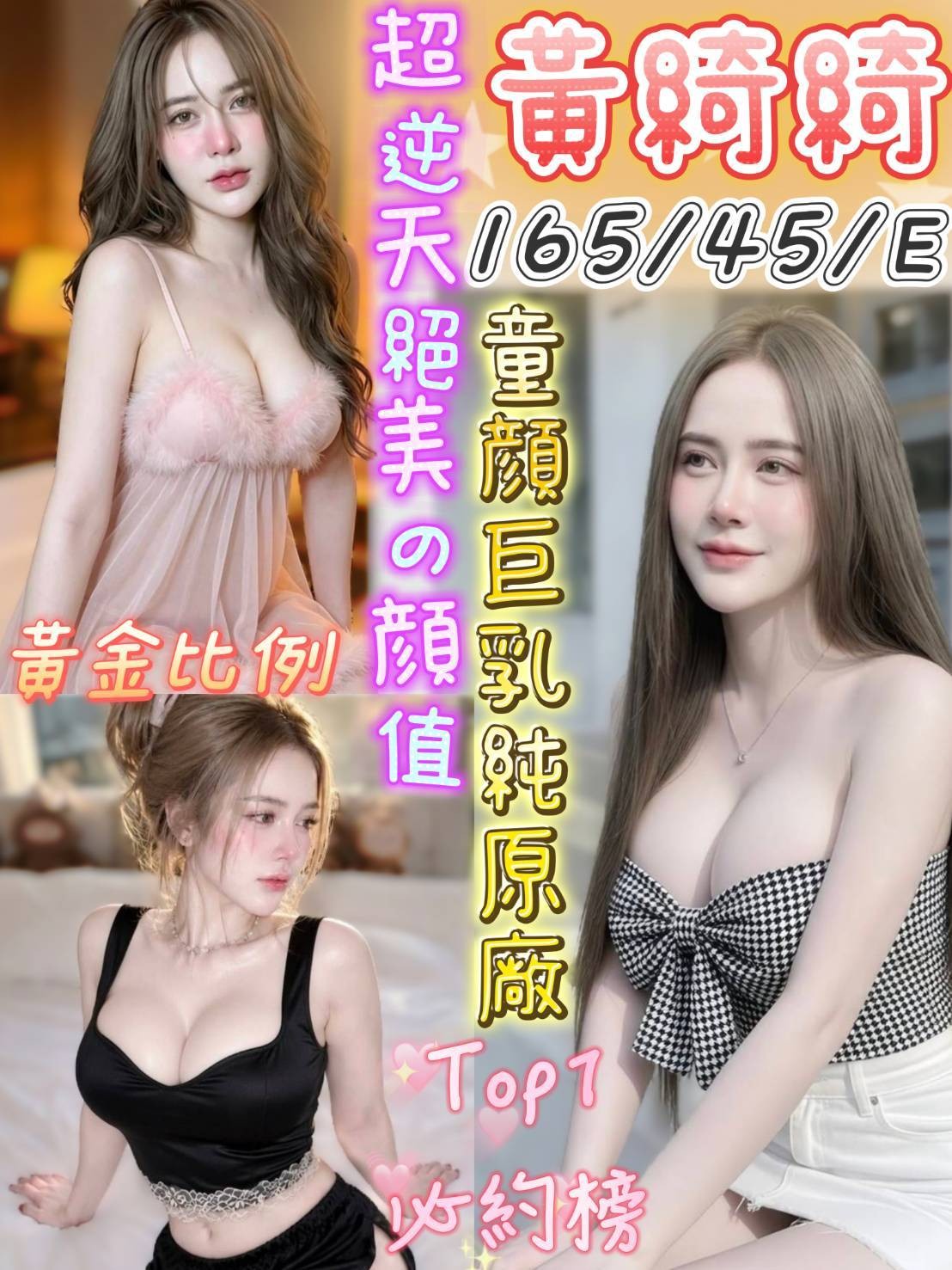 台南定點茶-黃綺綺/165/45/21/E 台南定點茶-黃綺綺/165/45/21/E