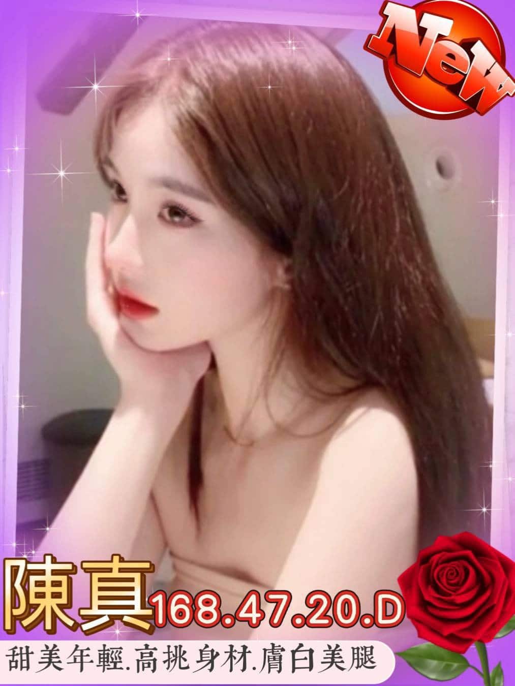 高雄外送茶-陳真/168/47/20/D 高雄外送茶-陳真/168/47/20/D