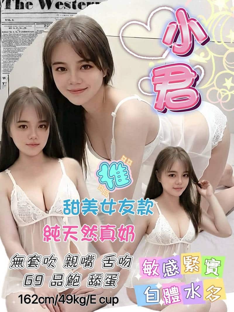 台北定點茶-小君/162/49/24/E 台北定點茶-小君/162/49/24/E