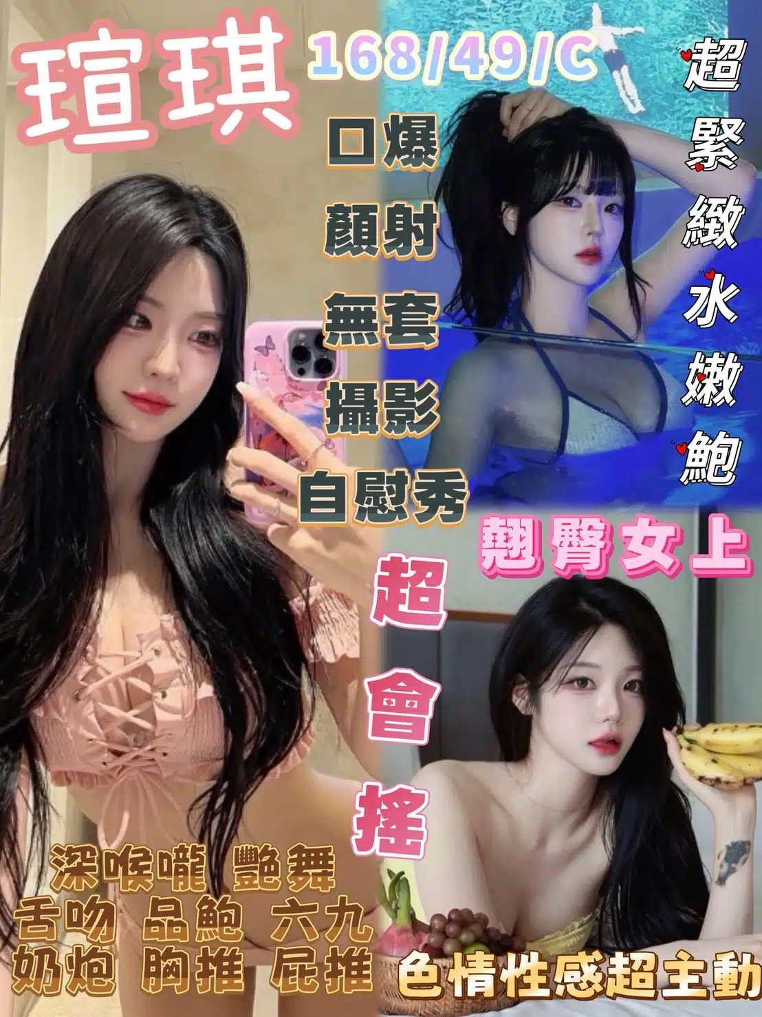 台中定點茶-瑄琪/168/49/?/C 台中定點茶-瑄琪/168/49/?/C