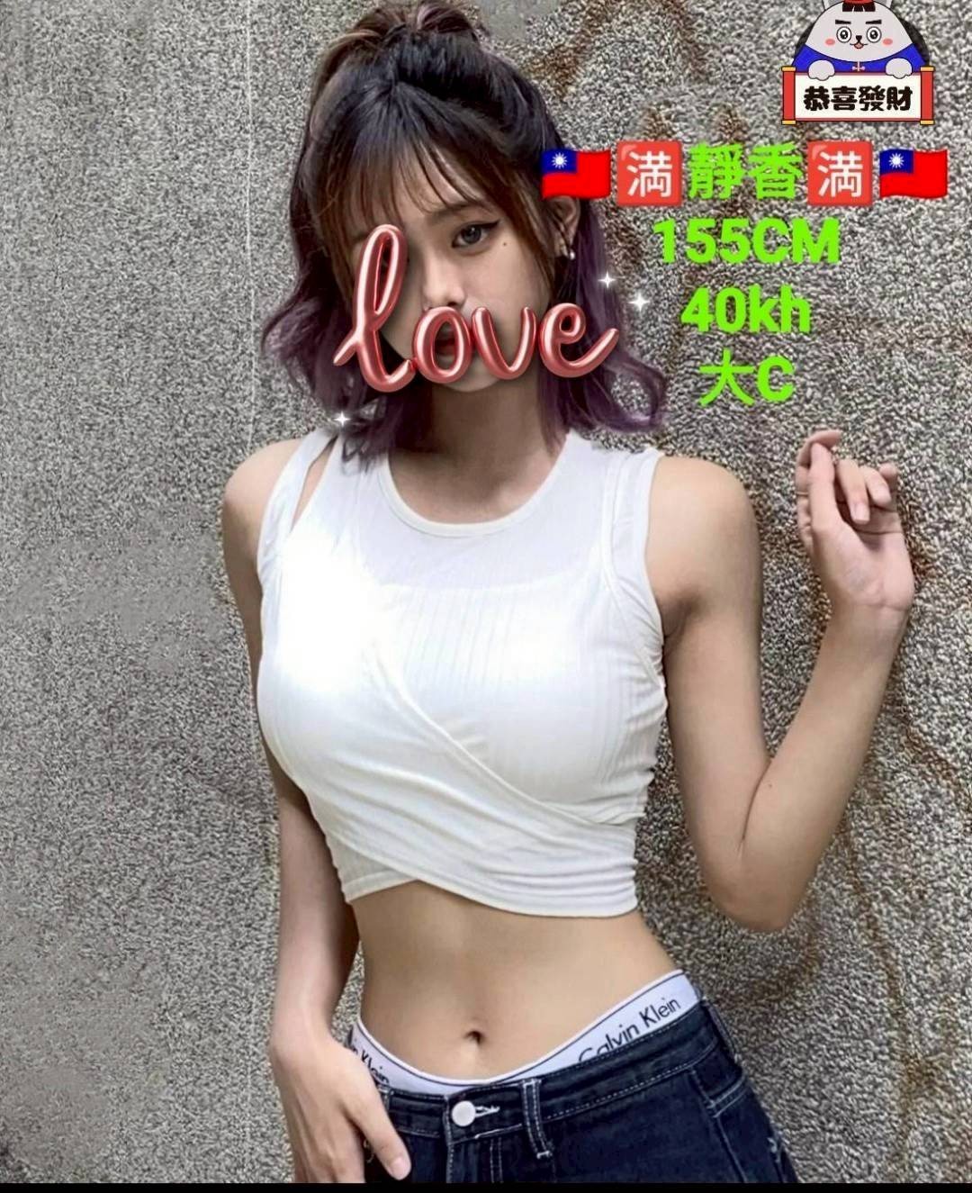 嘉義定點茶,外送茶-靜香/155/40/?/C 嘉義定點茶,外送茶-靜香/155/40/?/C