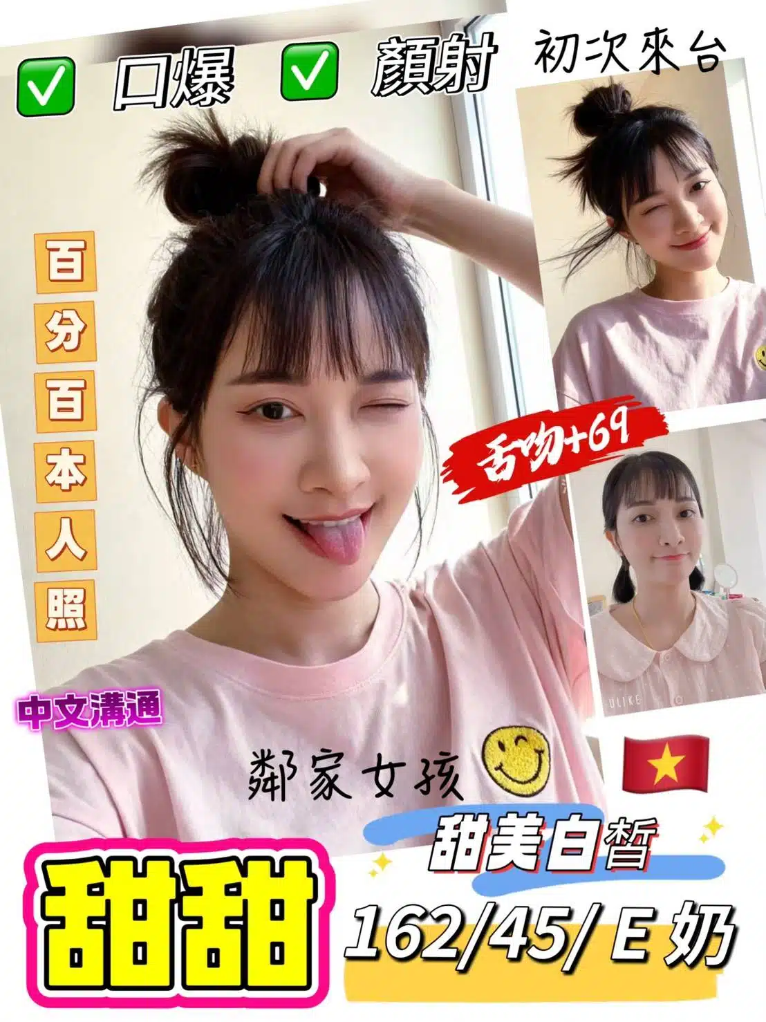 台北定點茶-甜甜/162/45/?/E 台北定點茶-甜甜/162/45/?/E