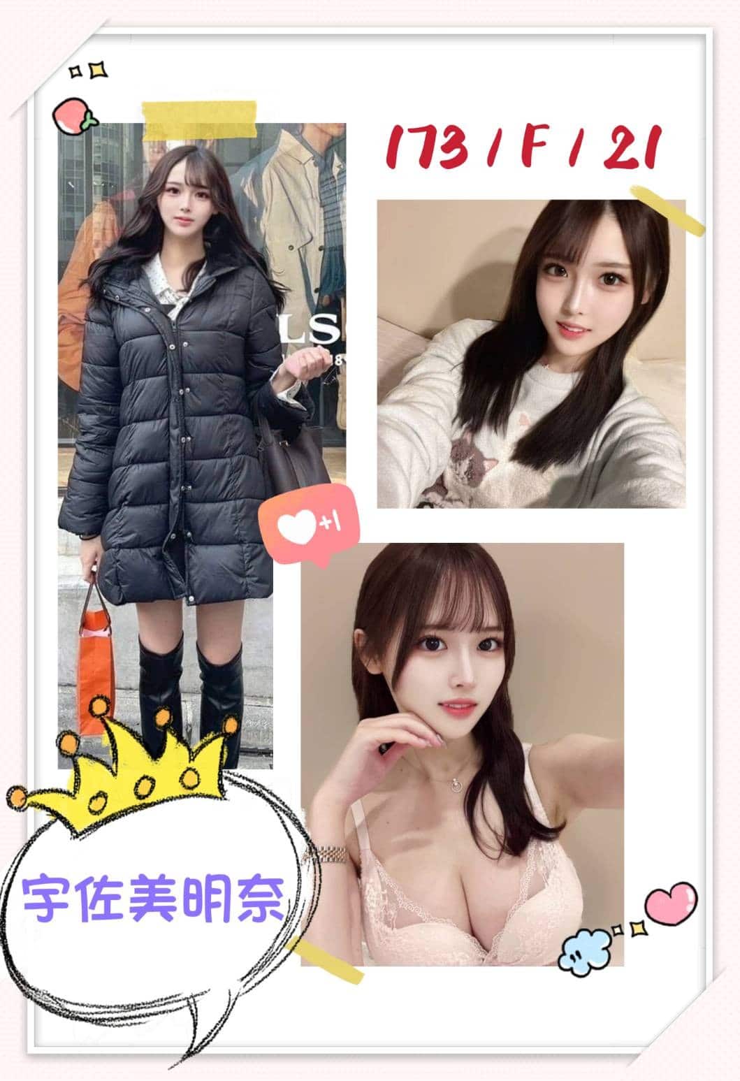 台北外送茶-宇佐美明奈/173/?/21/F 台北外送茶-宇佐美明奈/173/?/21/F