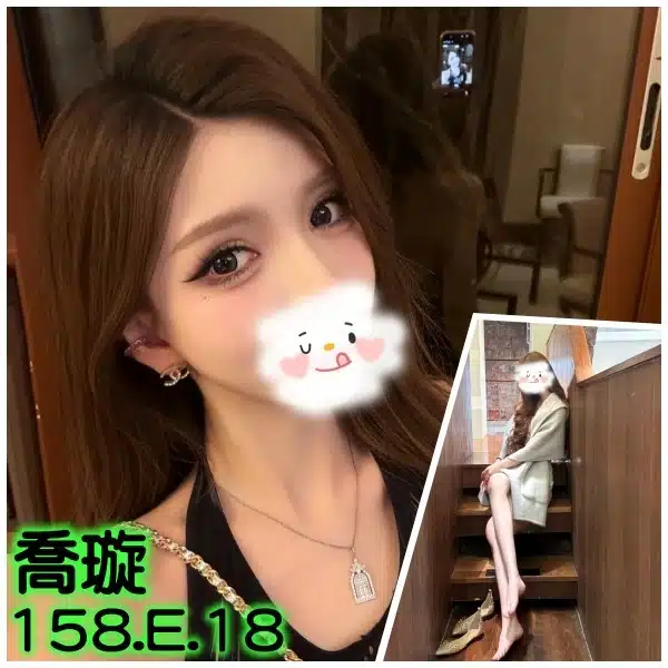 台北外送茶-喬璇/158/?/18/E 台北外送茶-喬璇/158/?/18/E