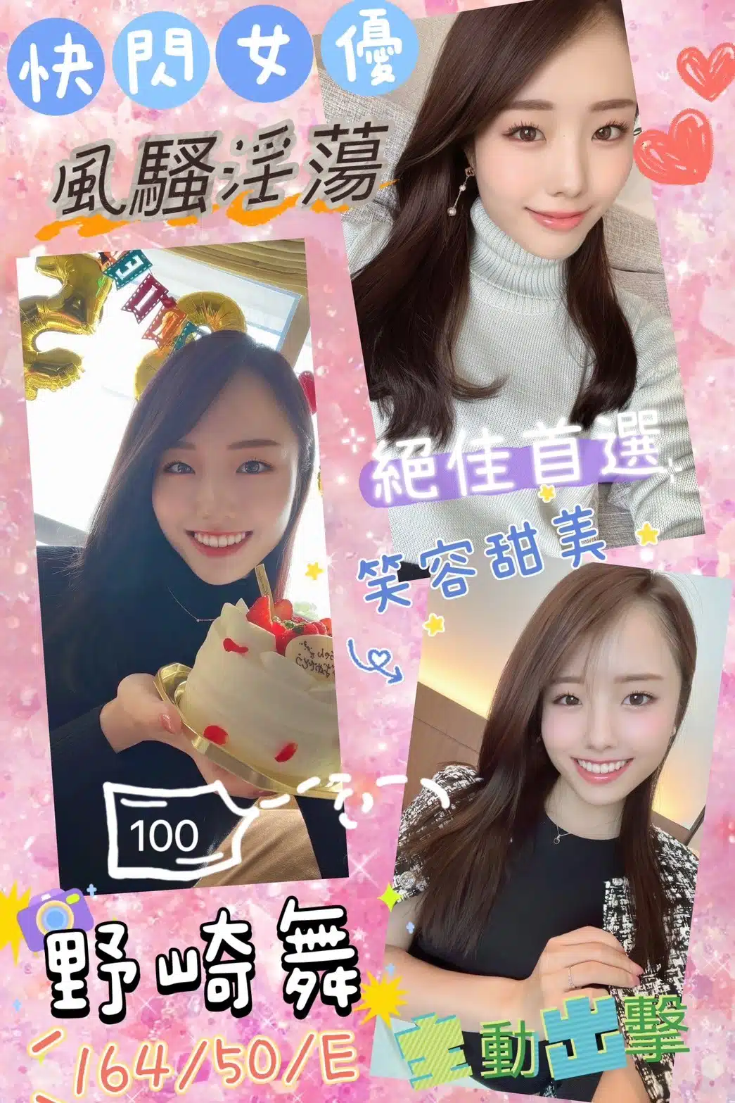 桃園外送茶-野崎舞/164/50/?/E 桃園外送茶-野崎舞/164/50/?/E