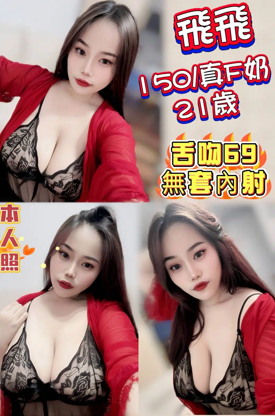 新北定點茶-飛飛/150/48/21/F 新北定點茶-飛飛/150/48/21/F