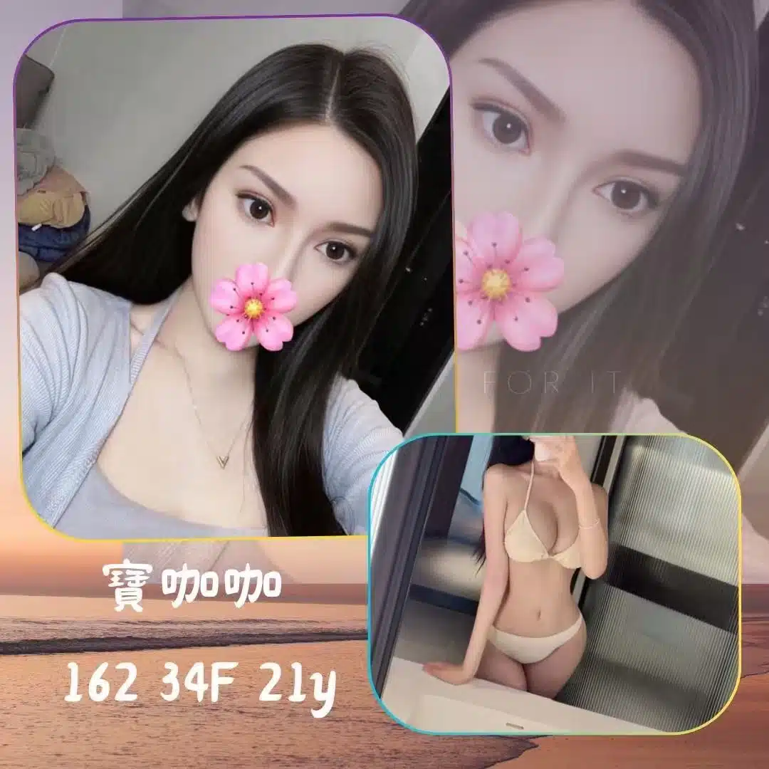 台北外送茶-寶咖咖/162/?/21/F 台北外送茶-寶咖咖/162/?/21/F