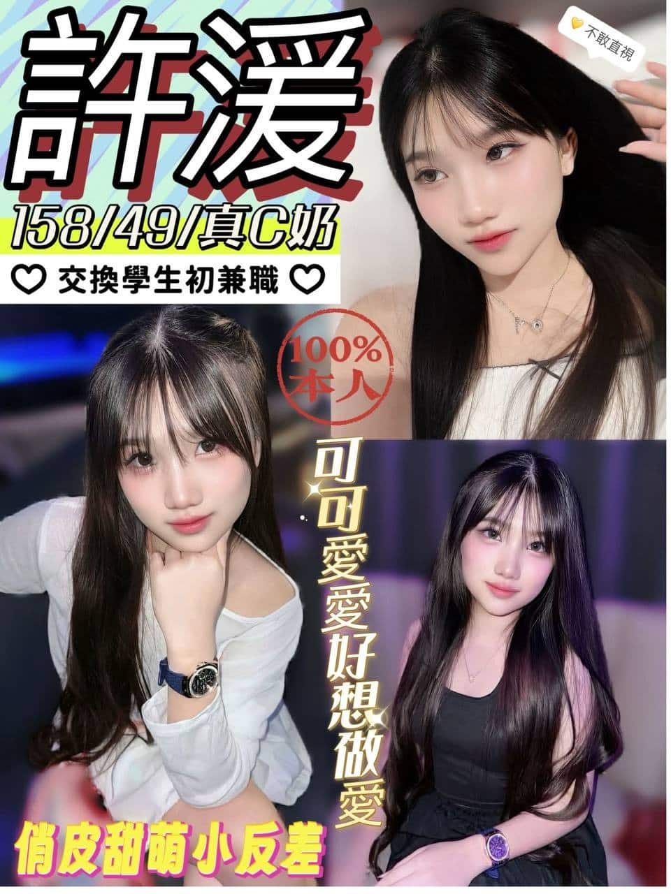 南投定點茶-許湲/158/49/?/C 南投定點茶-許湲/158/49/?/C