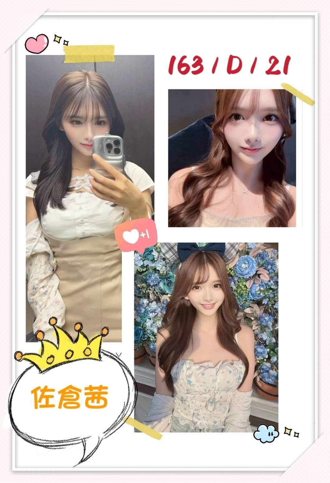 台北外送茶-佐倉茜/163/?/21/D 台北外送茶-佐倉茜/163/?/21/D