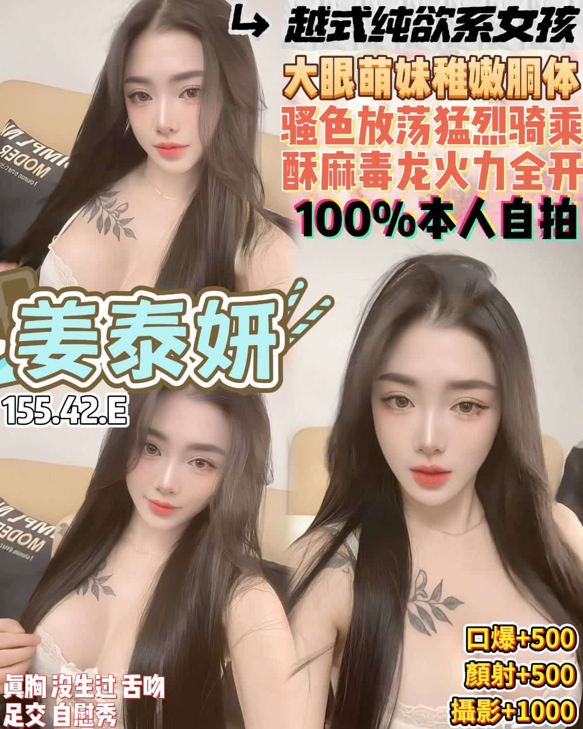 桃園定點茶-姜泰妍/155/42/18/E 桃園定點茶-姜泰妍/155/42/18/E