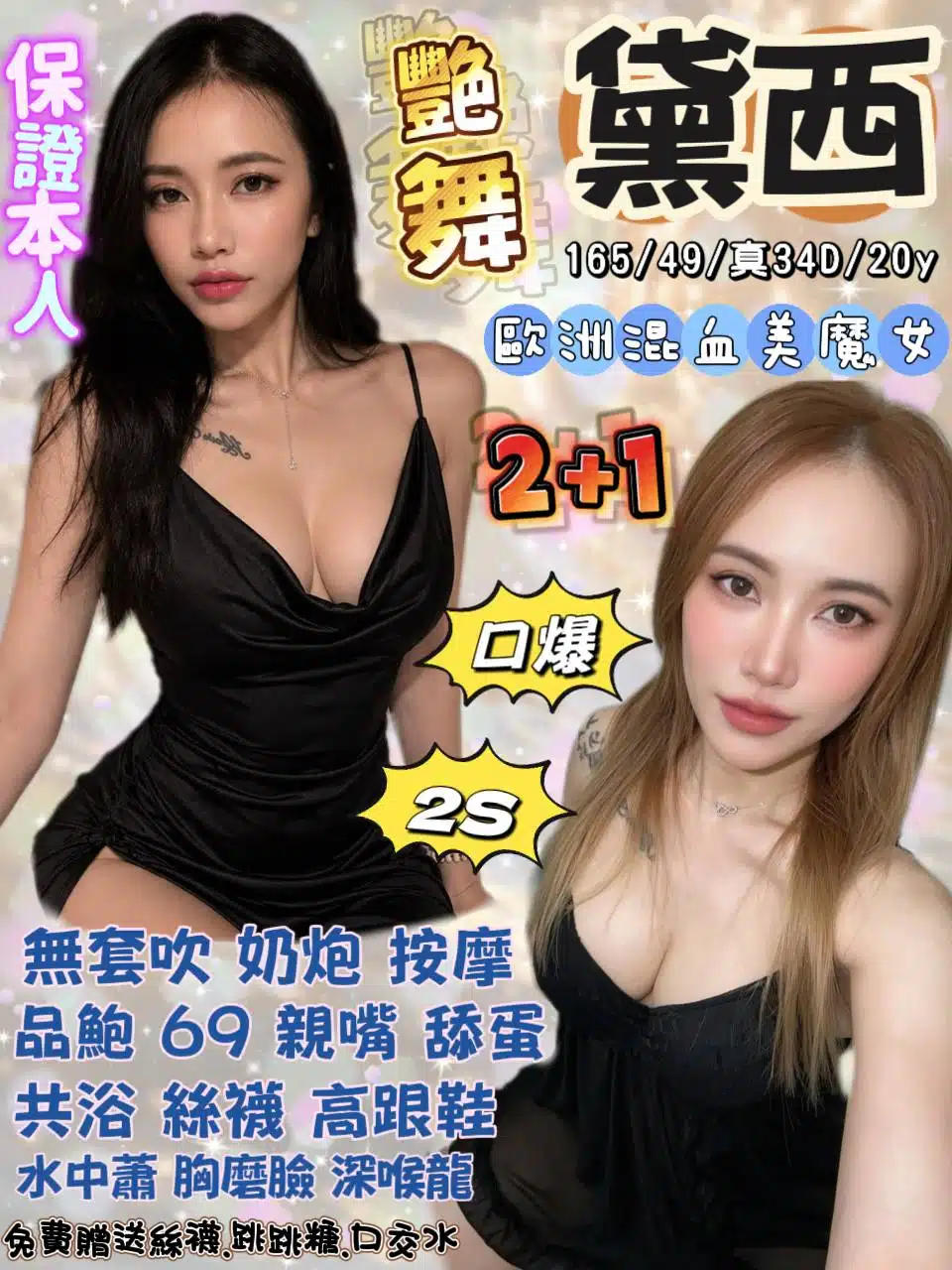 宜蘭定點茶-黛西/165/49/20/D 宜蘭定點茶-黛西/165/49/20/D