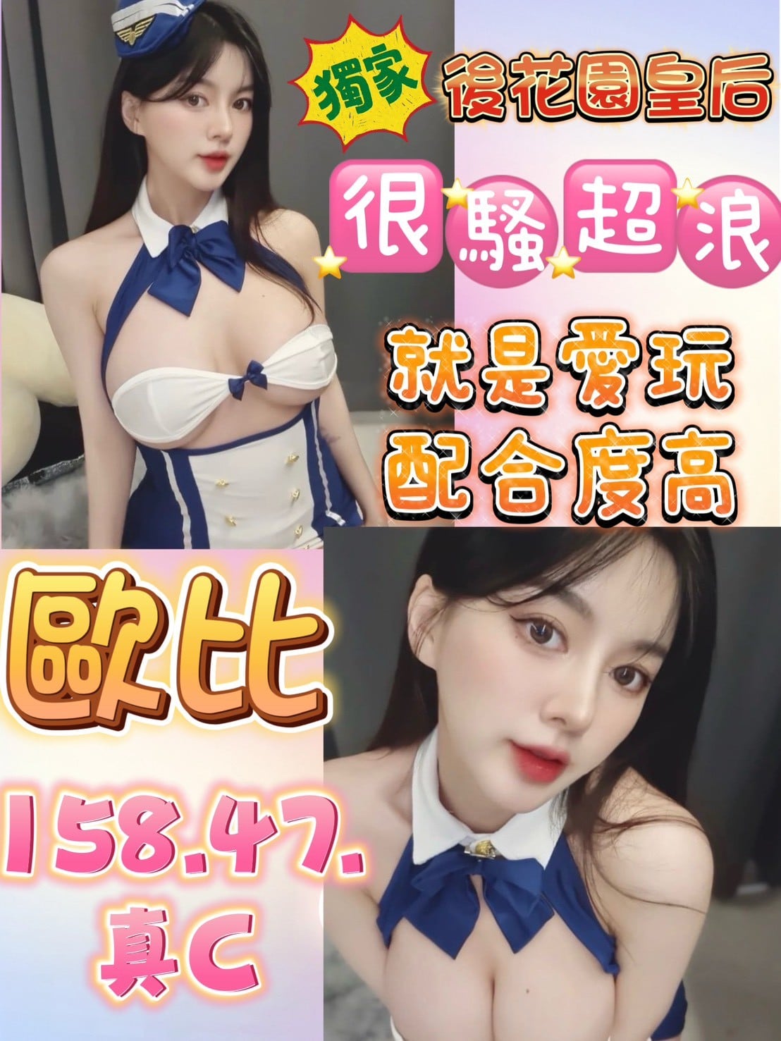 台中定點茶-歐比/158/47/?/C 台中定點茶-歐比/158/47/?/C