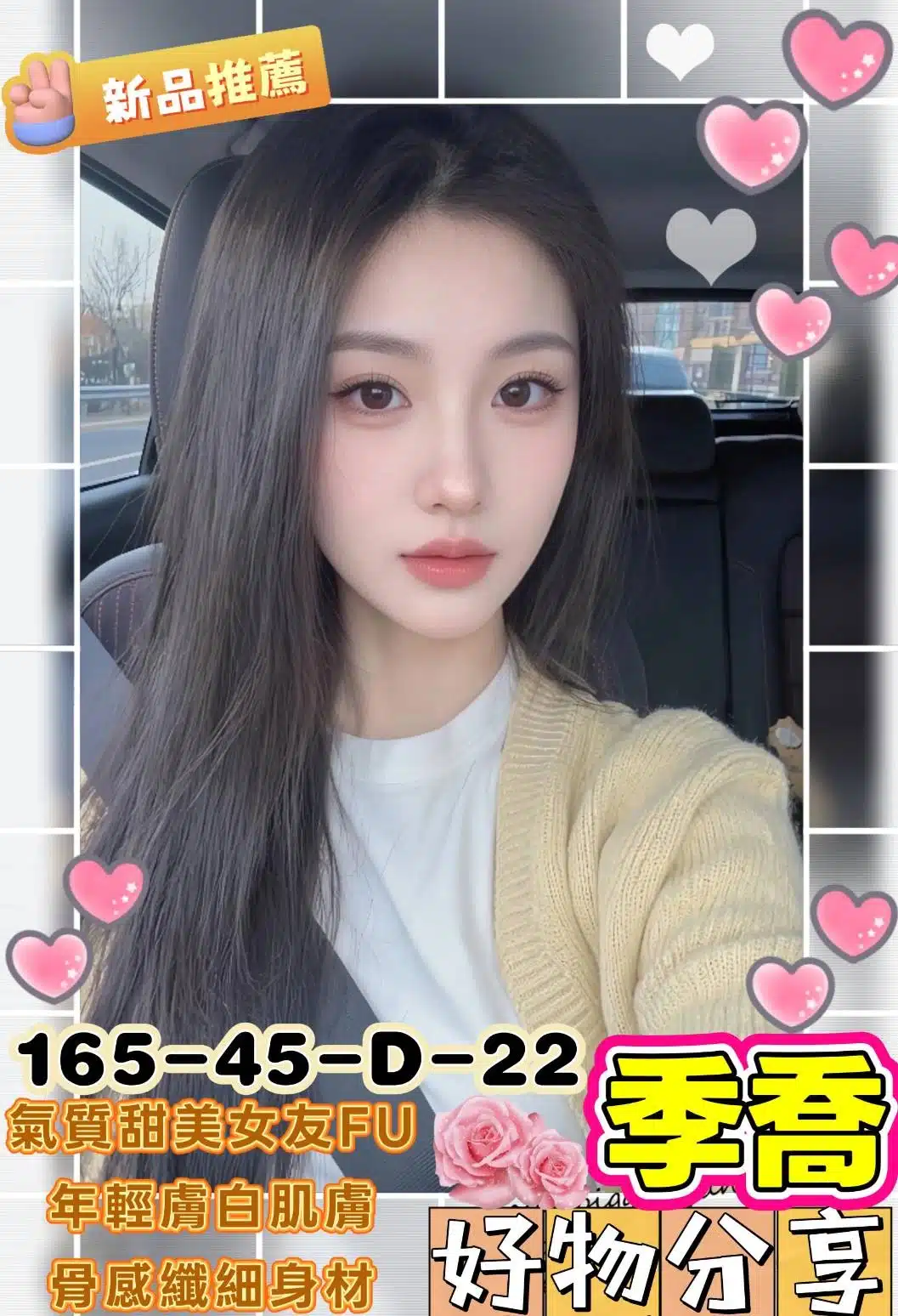 高雄外送茶-季喬/165/45/22/D 高雄外送茶-季喬/165/45/22/D