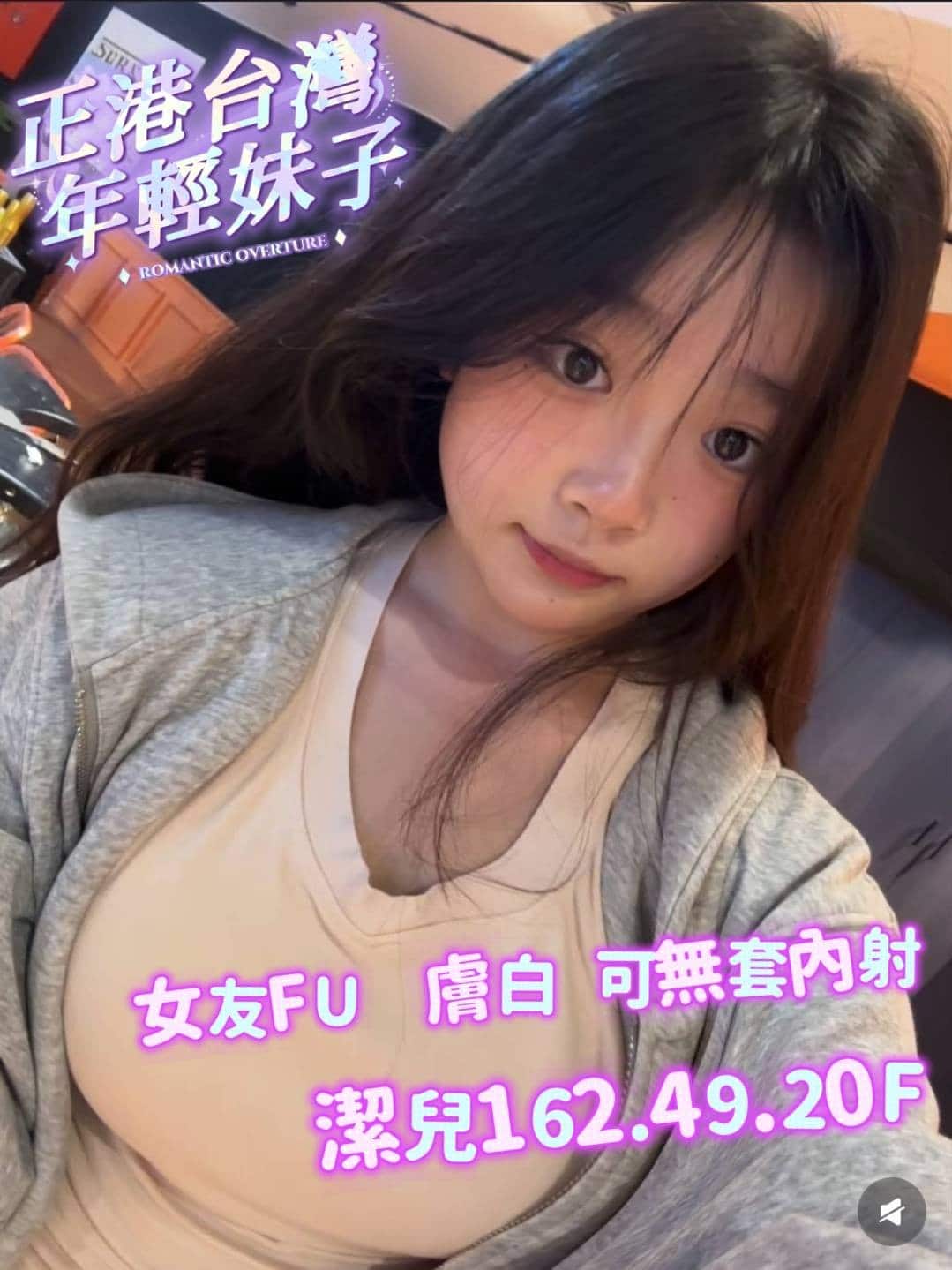 台南外送茶-潔兒/162/49/20/F 台南外送茶-潔兒/162/49/20/F