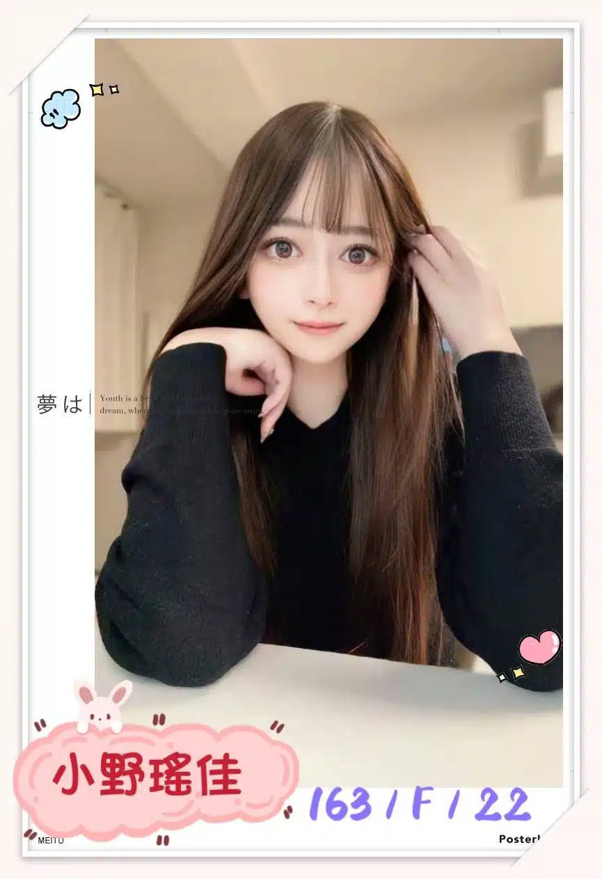 台中外送茶-小野遙佳/163/?/22/F 台中外送茶-小野遙佳/163/?/22/F