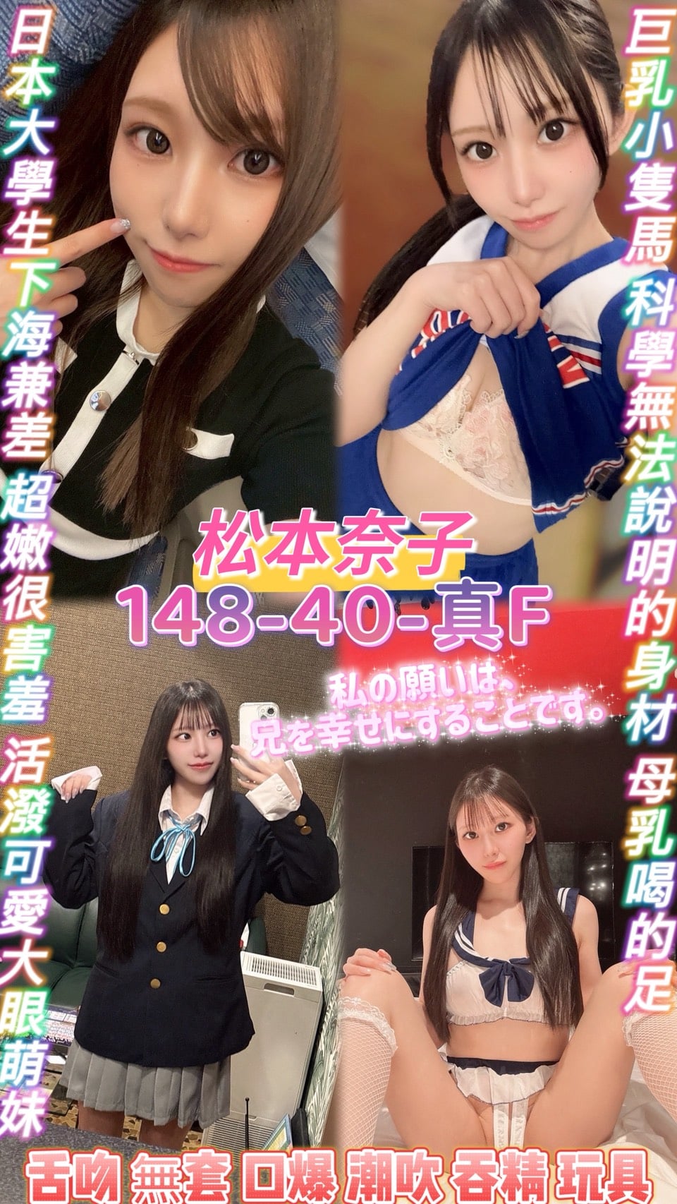 桃園外送茶-松本奈子/148/40/?/F 桃園外送茶-松本奈子/148/40/?/F