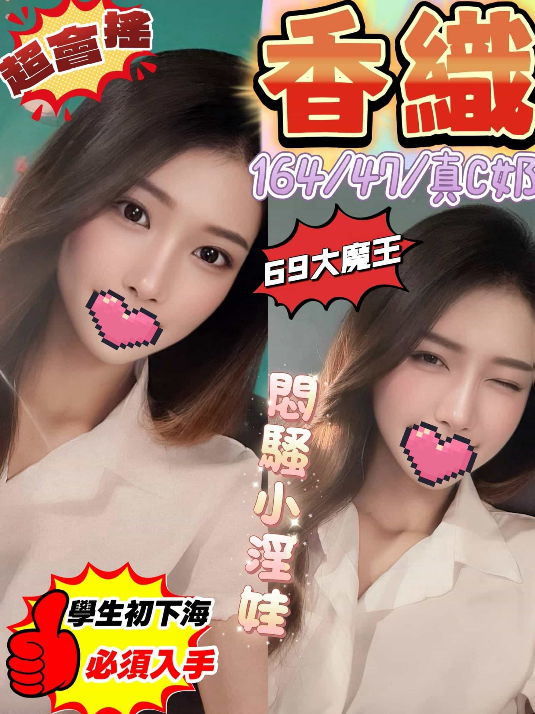 台中定點茶-香織/164/47/?/C 台中定點茶-香織/164/47/?/C