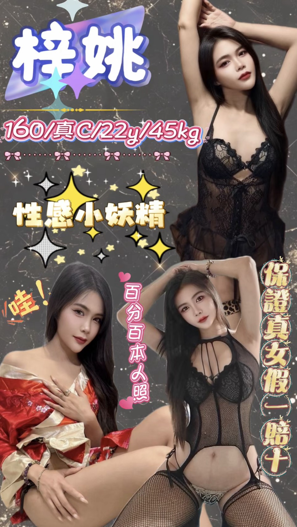 台北定點茶-梓姚/160/45/22/C 台北定點茶-梓姚/160/45/22/C