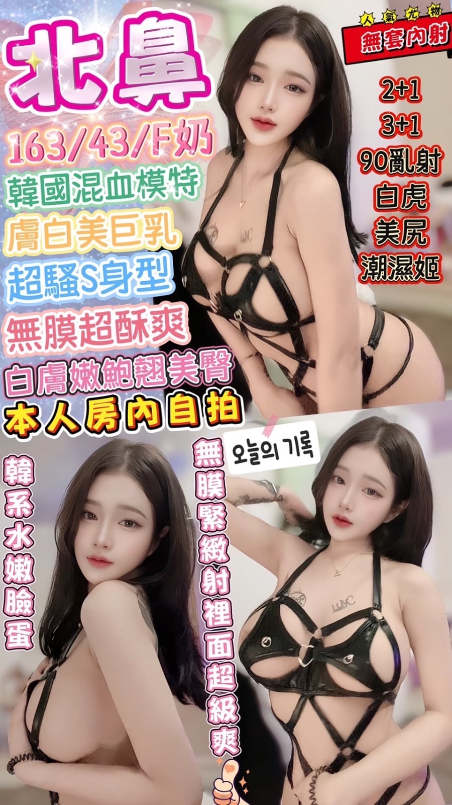 台中定點茶-北鼻/163/48/?/F 台中定點茶-北鼻/163/48/?/F