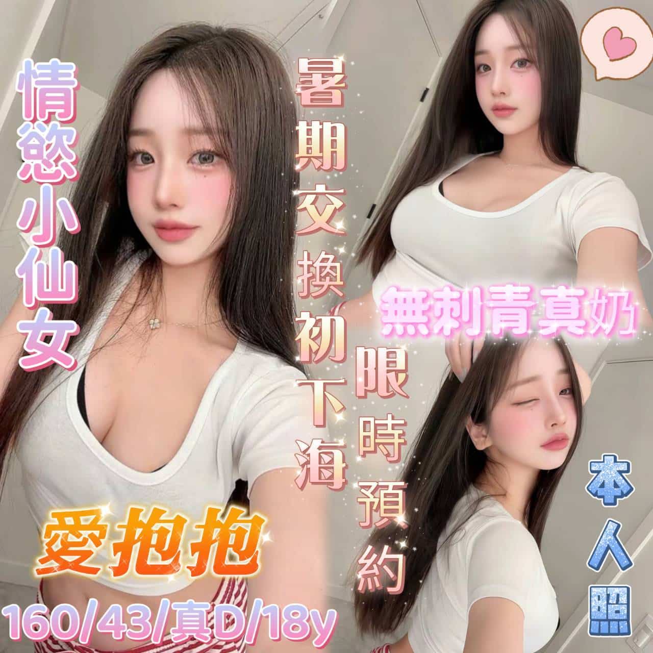 台南定點茶-愛抱抱/160/43/18/D 台南定點茶-愛抱抱/160/43/18/D
