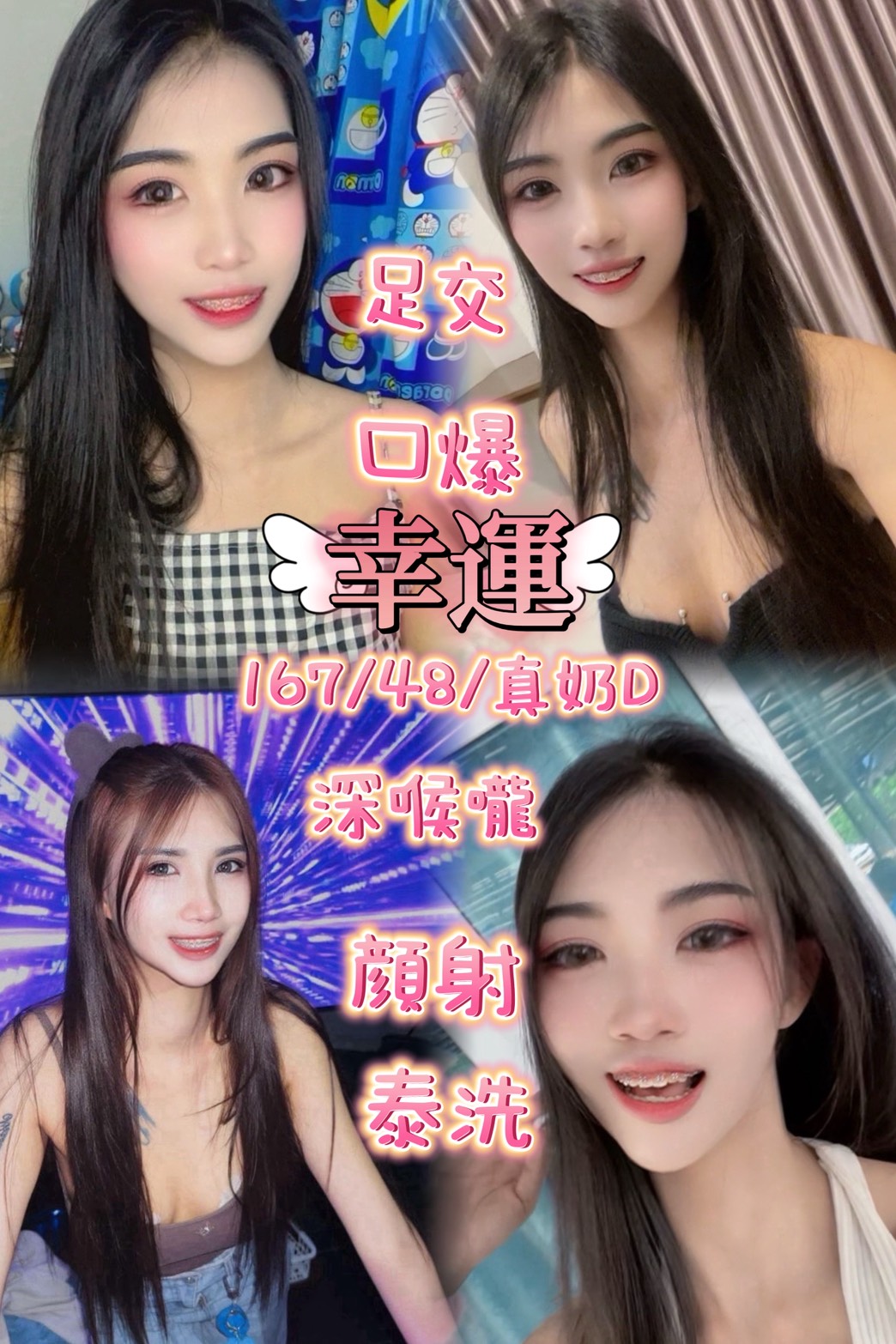 新竹定點茶-幸運/167/48/?/D 新竹定點茶-幸運/167/48/?/D