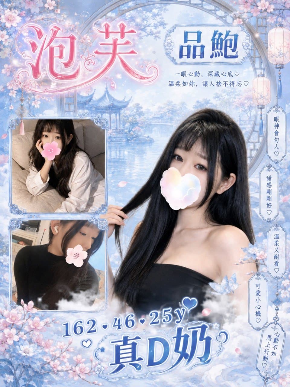 桃園定點茶-泡芙/162/46/25/D 桃園定點茶-泡芙/162/46/25/D