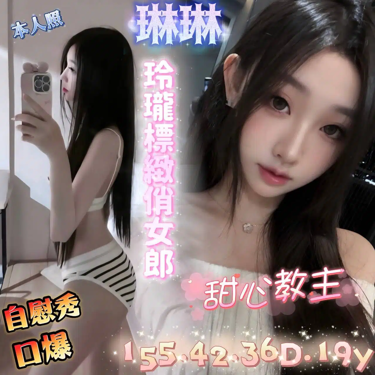 台南定點茶-琳琳/155/42/19/D 台南定點茶-琳琳/155/42/19/D