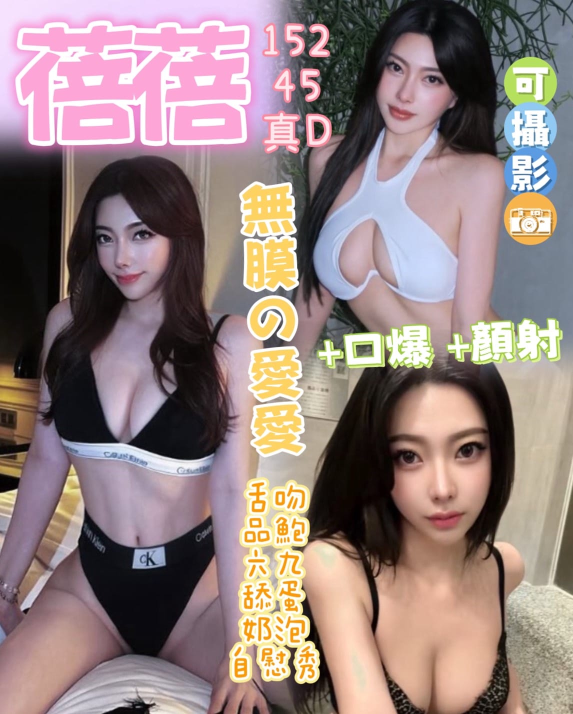 台中定點茶-蓓蓓/152/45/?/D 台中定點茶-蓓蓓/152/45/?/D