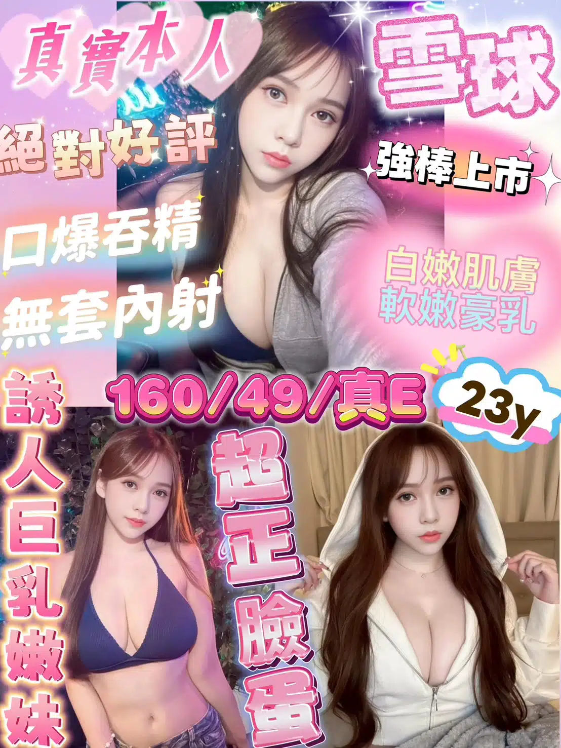 新竹定點茶-雪球/160/49/23/E 新竹定點茶-雪球/160/49/23/E